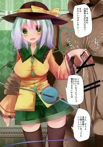 [Kanchela] Touhou Zecchou Emaki Fhentai - Page 15