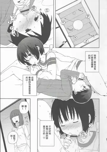 [Ichimura] Onii-chan to Issho Fhentai - Page 15