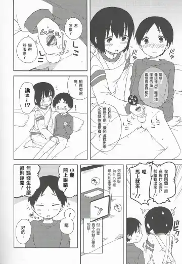 [Ichimura] Onii-chan to Issho Fhentai - Page 4