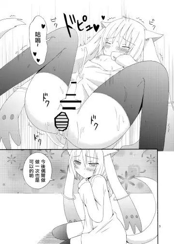 [Ootsuki Ryouko] Boku to Keiyaku Shitekudasai Kyubey de Otokonoko Fhentai - Page 6