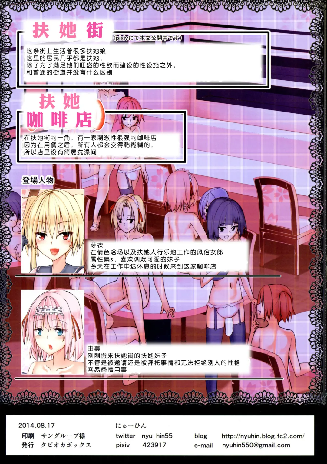 [Nyuuhin] Futanari Cafe Fhentai - Page 3