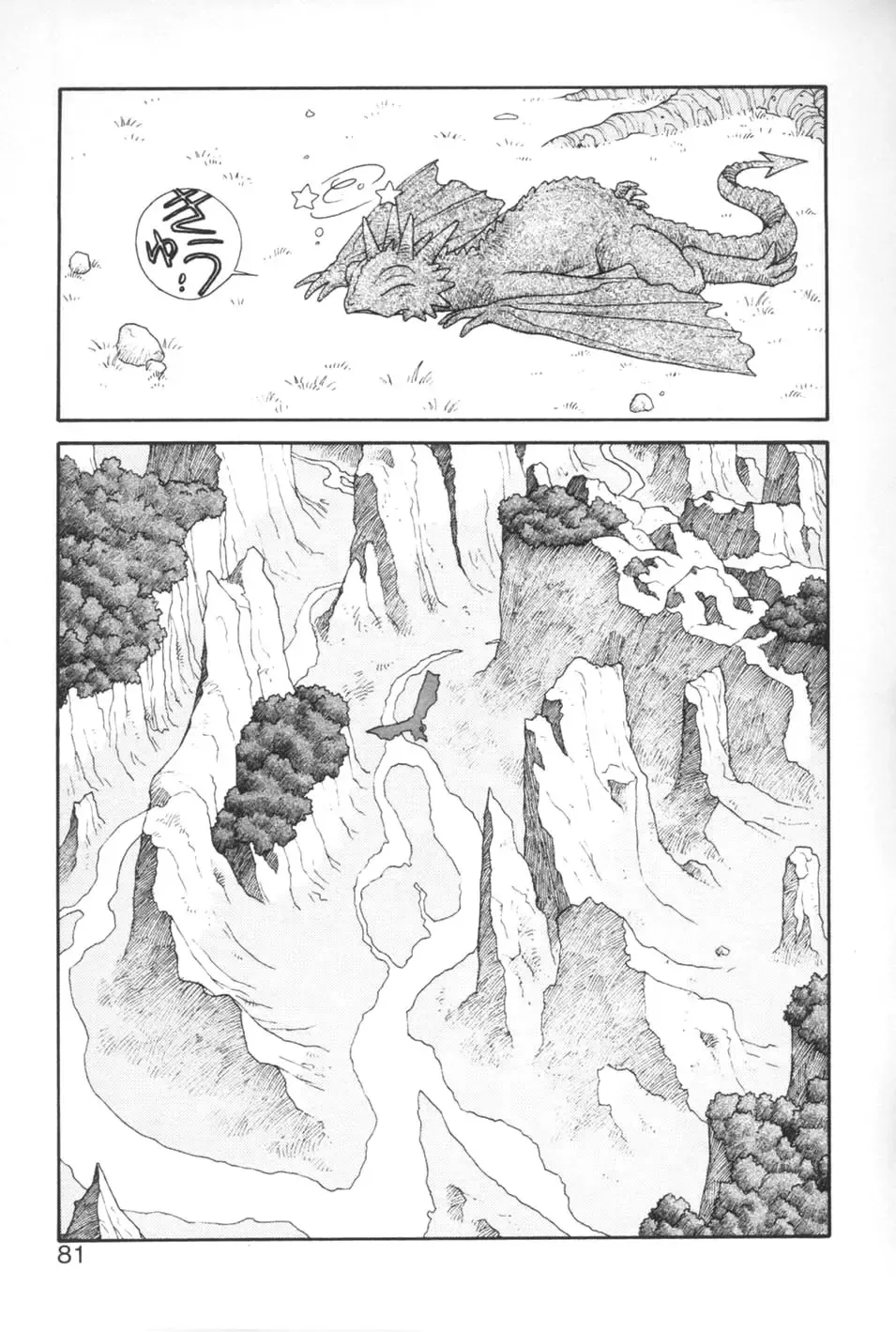 [Yui Toshiki] Princess Quest Saga Fhentai - Page 81