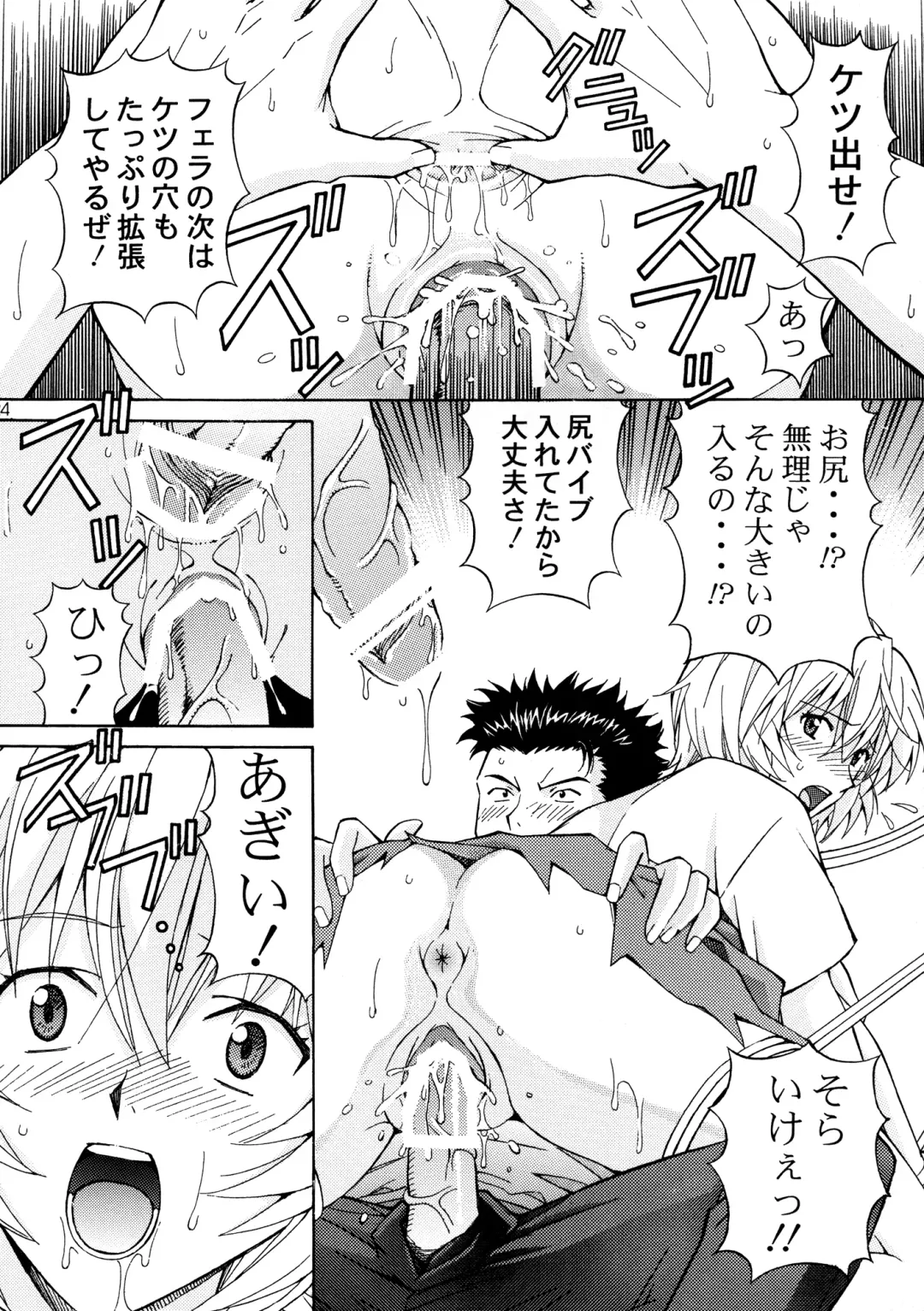 [Tukimi Daifuku] Ryoujoku Choukyou Rei Fhentai - Page 23