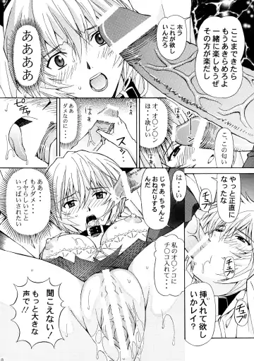 [Tukimi Daifuku] Ryoujoku Choukyou Rei Fhentai - Page 17