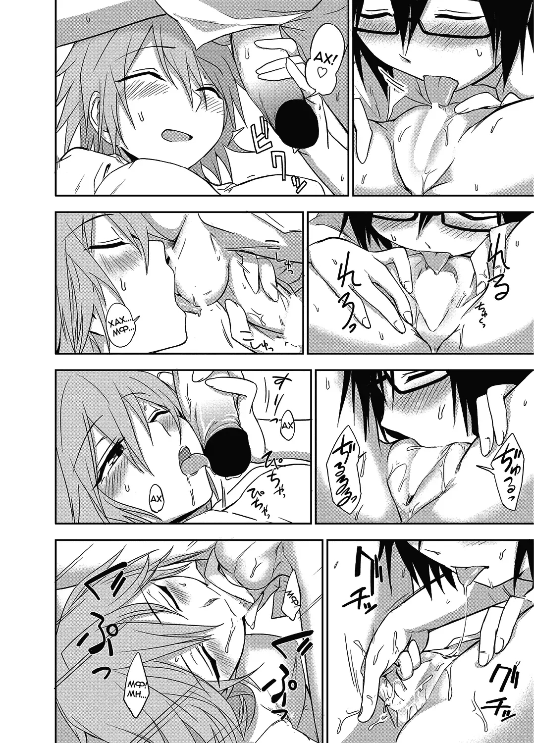 [Kumada] Mendou Mite Moratte mo? | Mind if I make you take care of me? Fhentai - Page 10