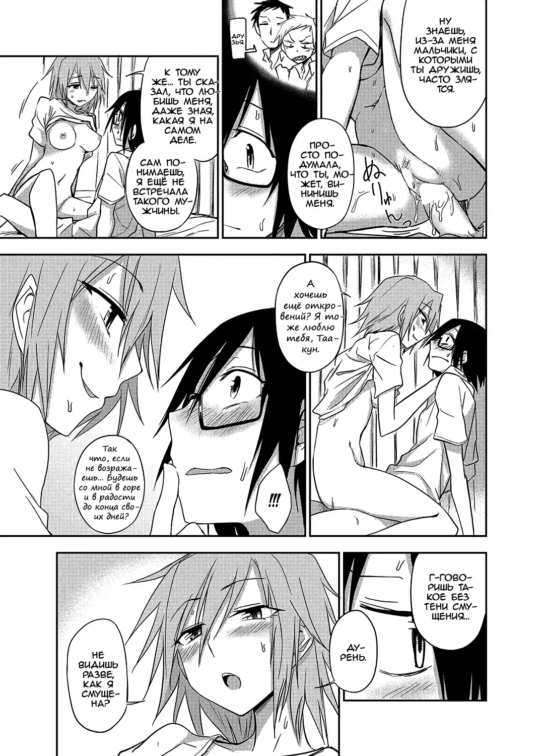 [Kumada] Mendou Mite Moratte mo? | Mind if I make you take care of me? Fhentai - Page 15