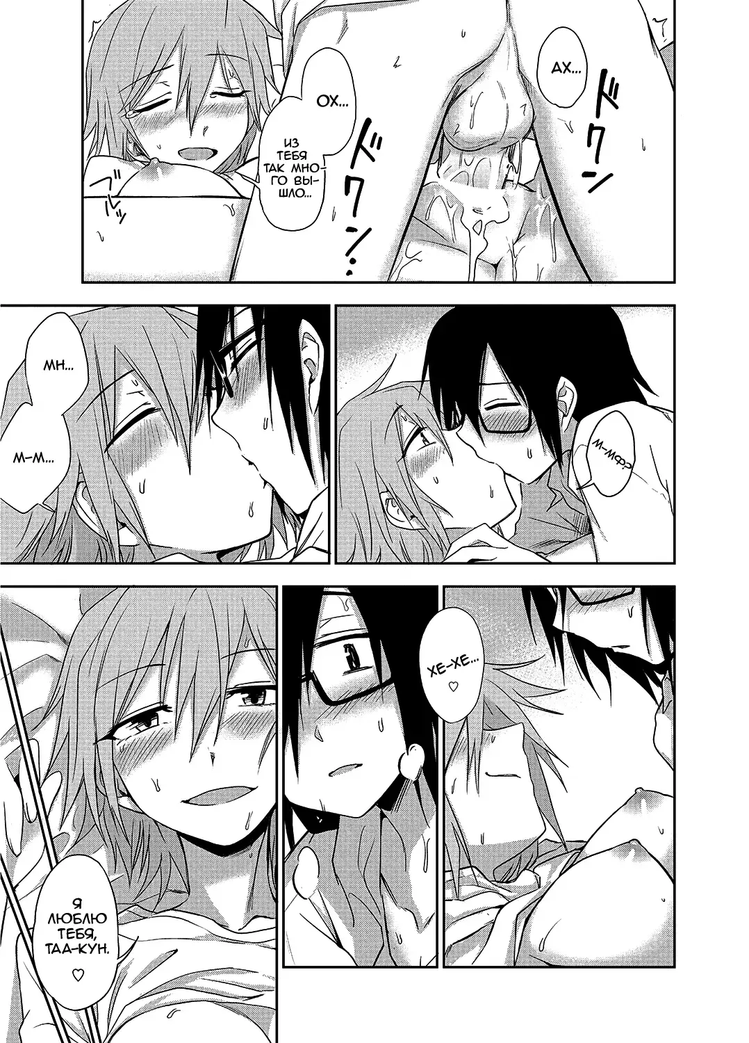 [Kumada] Mendou Mite Moratte mo? | Mind if I make you take care of me? Fhentai - Page 19