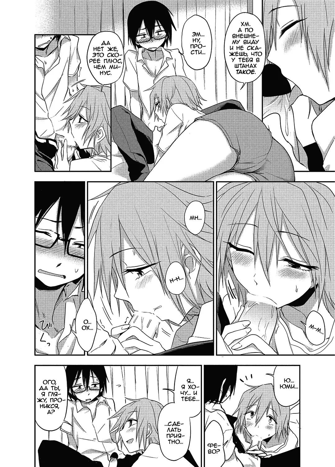 [Kumada] Mendou Mite Moratte mo? | Mind if I make you take care of me? Fhentai - Page 8