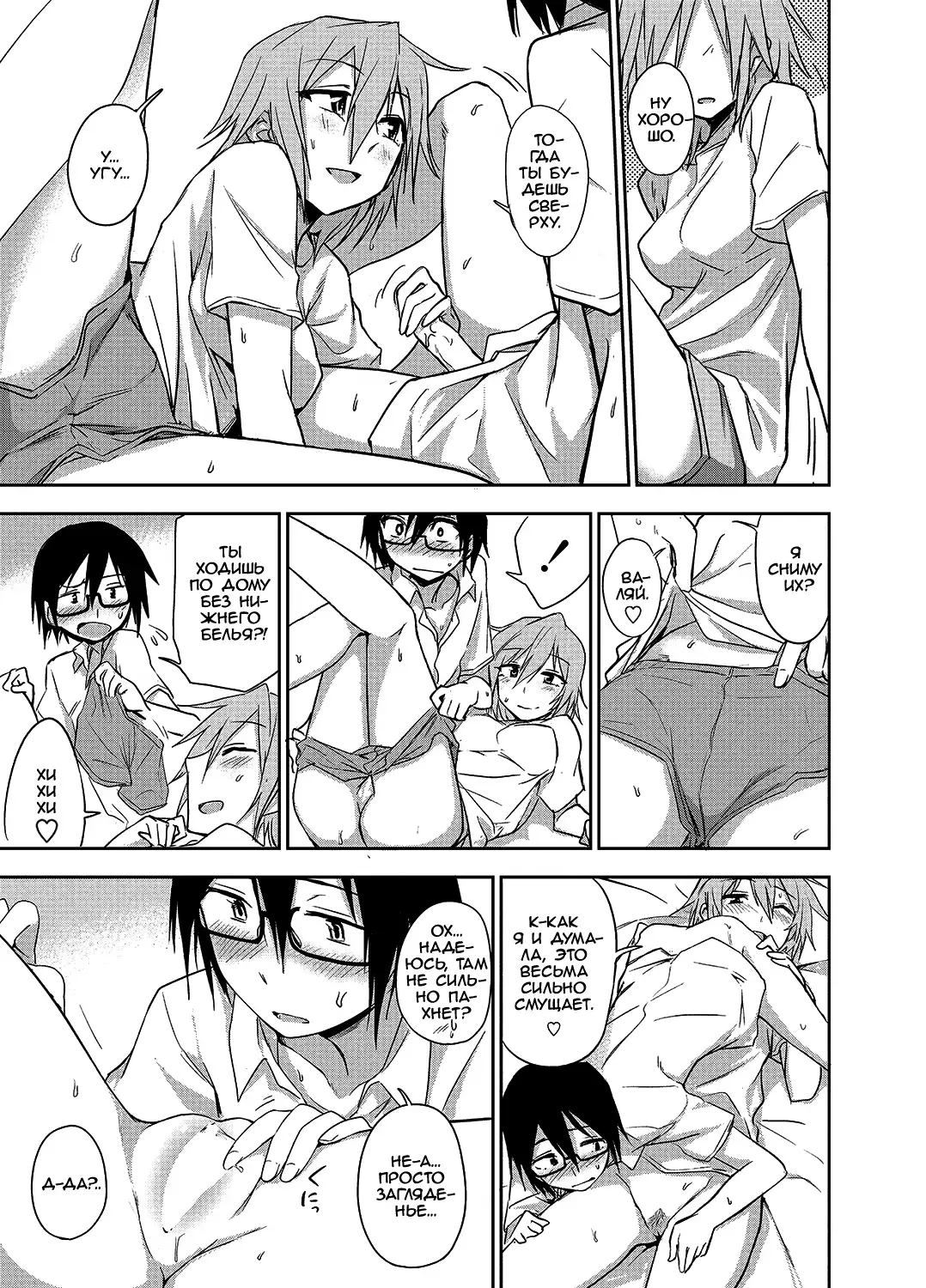 [Kumada] Mendou Mite Moratte mo? | Mind if I make you take care of me? Fhentai - Page 9