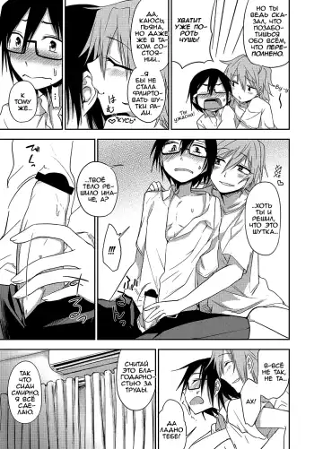 [Kumada] Mendou Mite Moratte mo? | Mind if I make you take care of me? Fhentai - Page 7