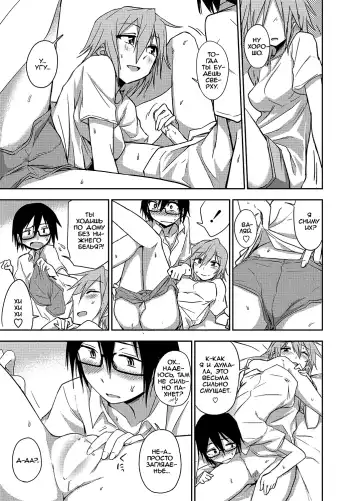 [Kumada] Mendou Mite Moratte mo? | Mind if I make you take care of me? Fhentai - Page 9