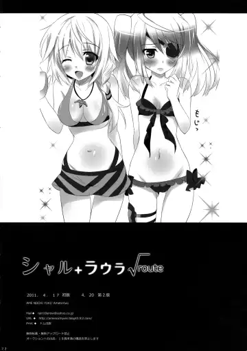 [Ameto Yuki] Char + Laura Square Root route Fhentai - Page 23