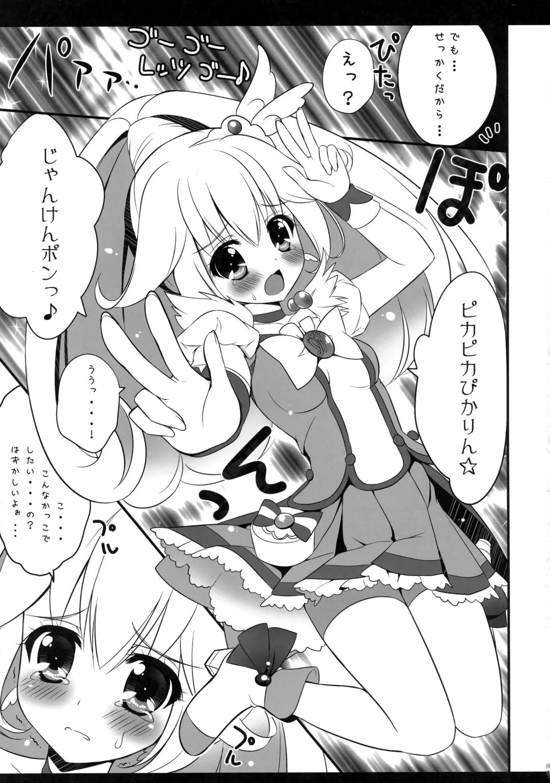 [Ameto Yuki] Watashi o Comike ni Tsurete tte Fhentai - Page 12