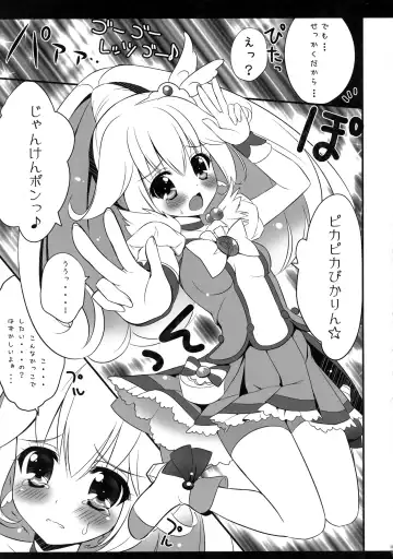 [Ameto Yuki] Watashi o Comike ni Tsurete tte Fhentai - Page 12