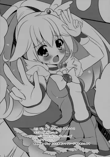 [Ameto Yuki] Watashi o Comike ni Tsurete tte Fhentai - Page 19