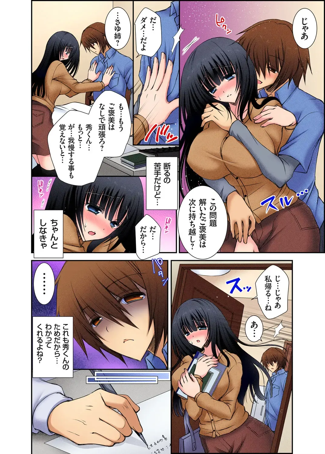 Gaticomi Vol.59 Fhentai - Page 114