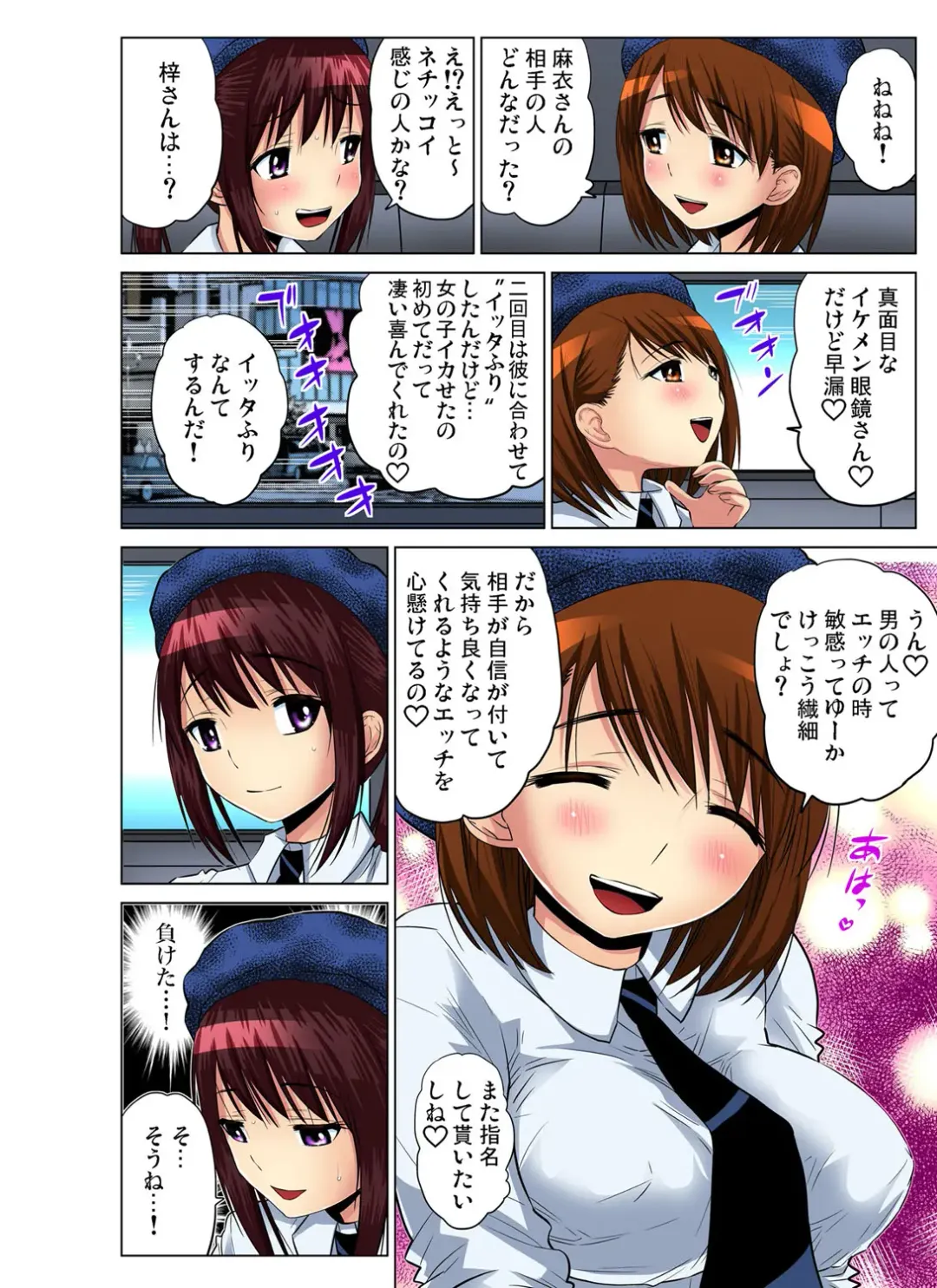 Gaticomi Vol.59 Fhentai - Page 140