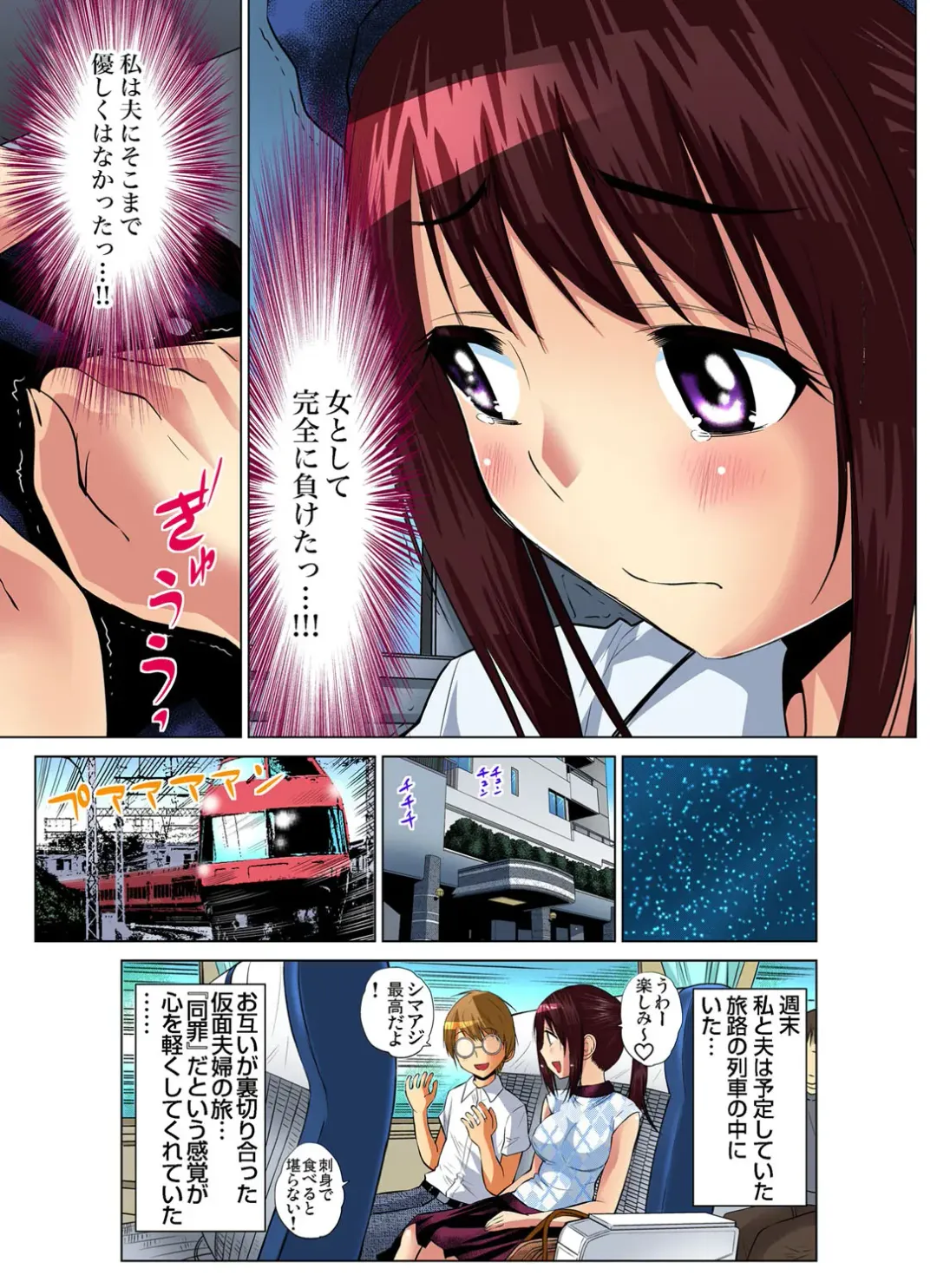 Gaticomi Vol.59 Fhentai - Page 141