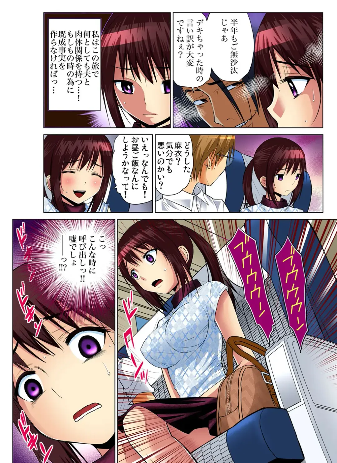 Gaticomi Vol.59 Fhentai - Page 142