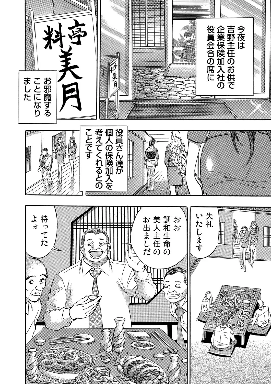 Gaticomi Vol.59 Fhentai - Page 184