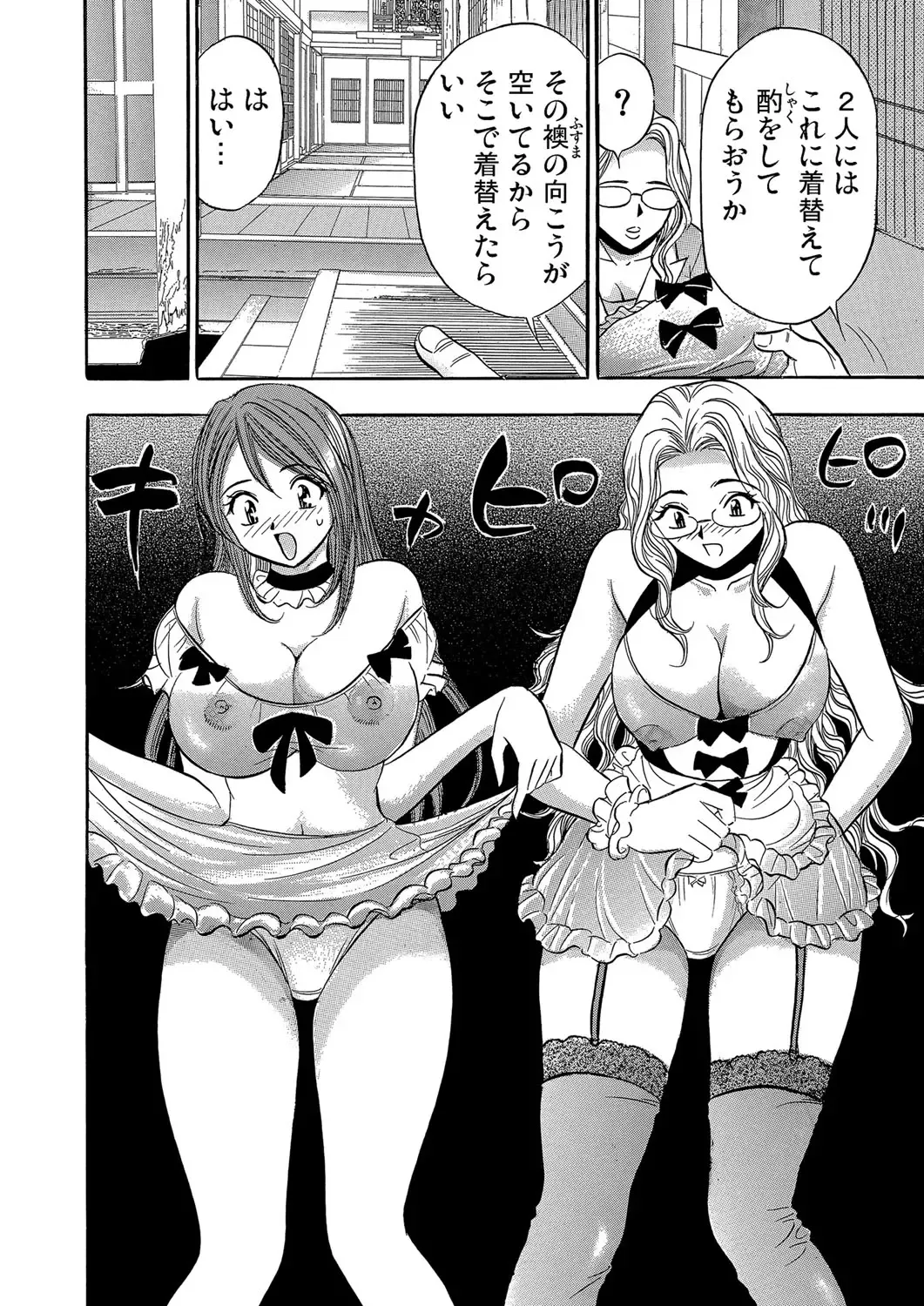Gaticomi Vol.59 Fhentai - Page 186