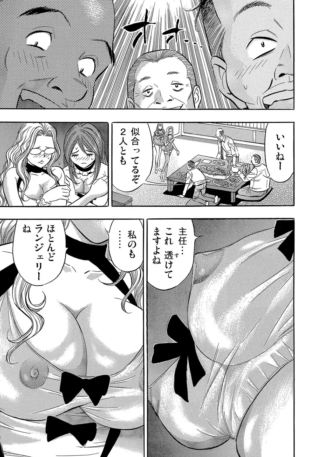 Gaticomi Vol.59 Fhentai - Page 187