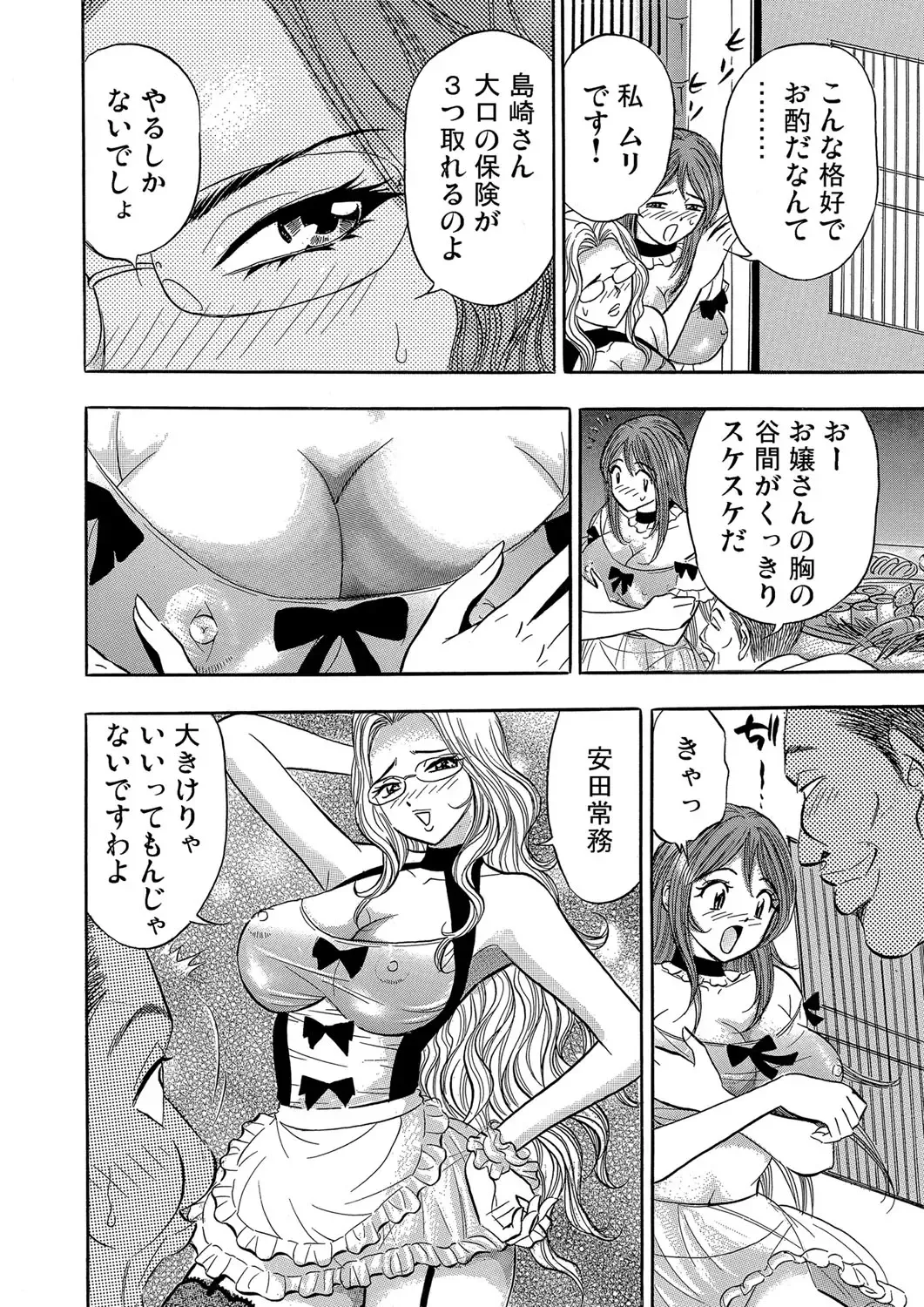 Gaticomi Vol.59 Fhentai - Page 188