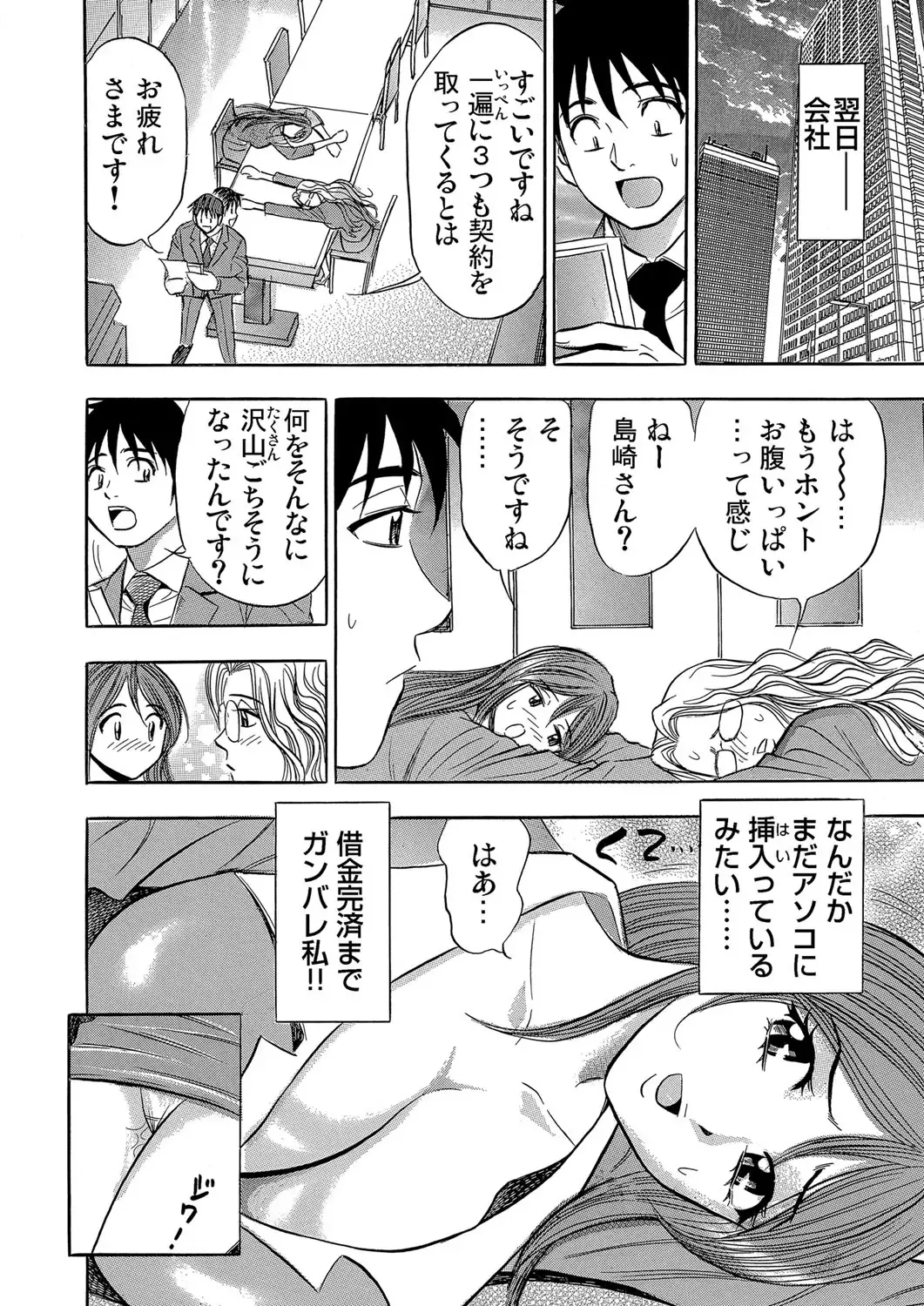 Gaticomi Vol.59 Fhentai - Page 206