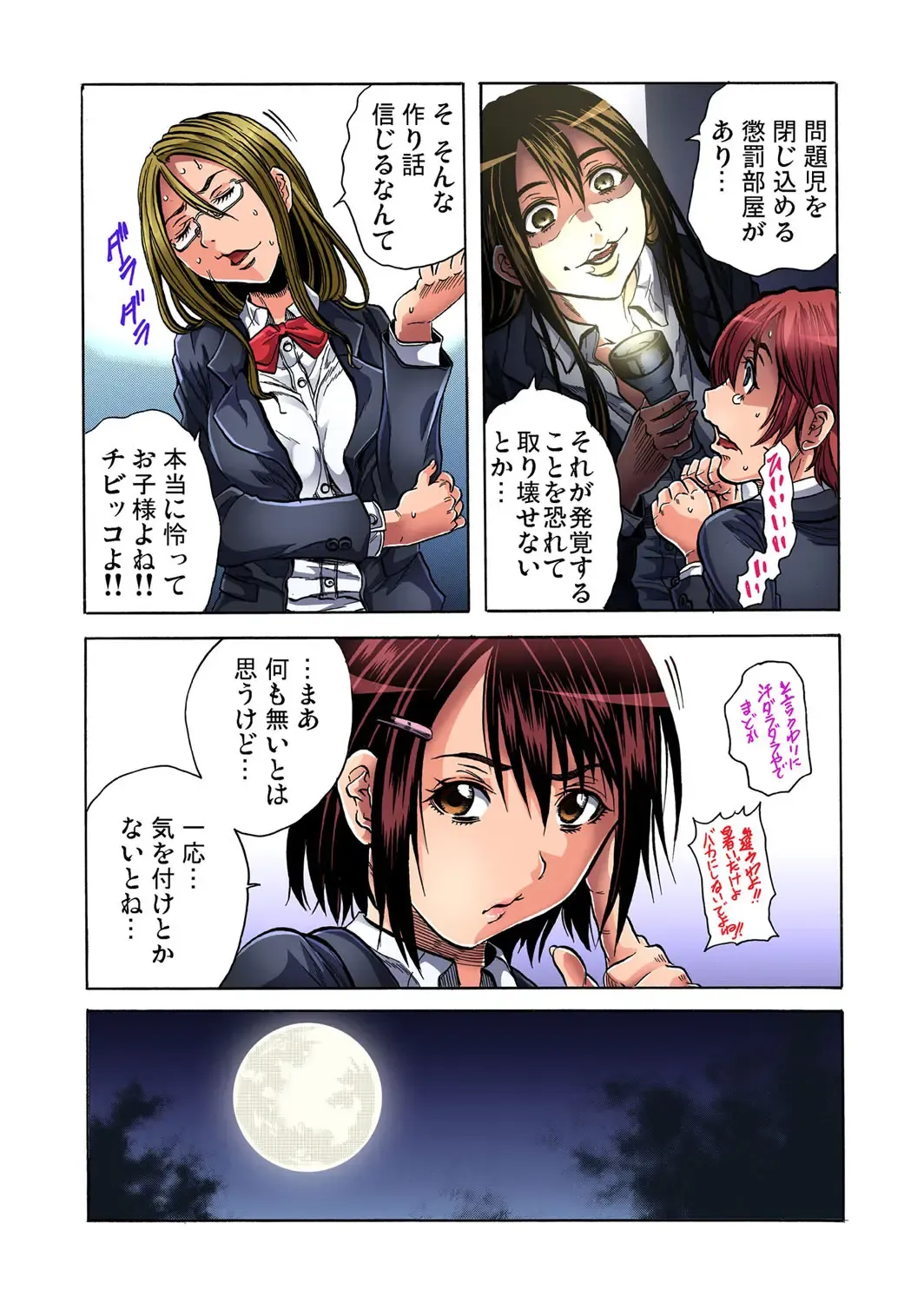 Gaticomi Vol.59 Fhentai - Page 39