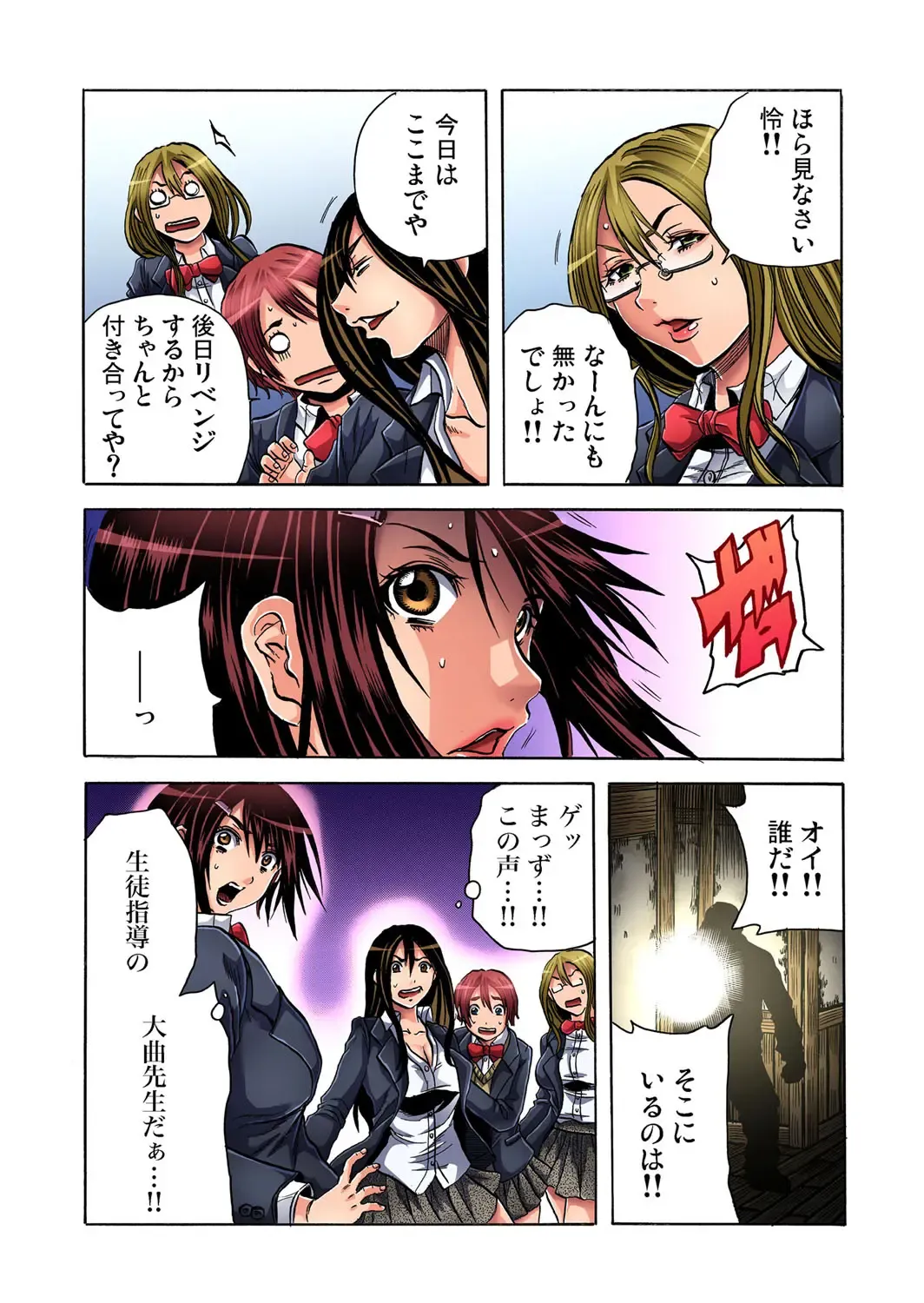 Gaticomi Vol.59 Fhentai - Page 41