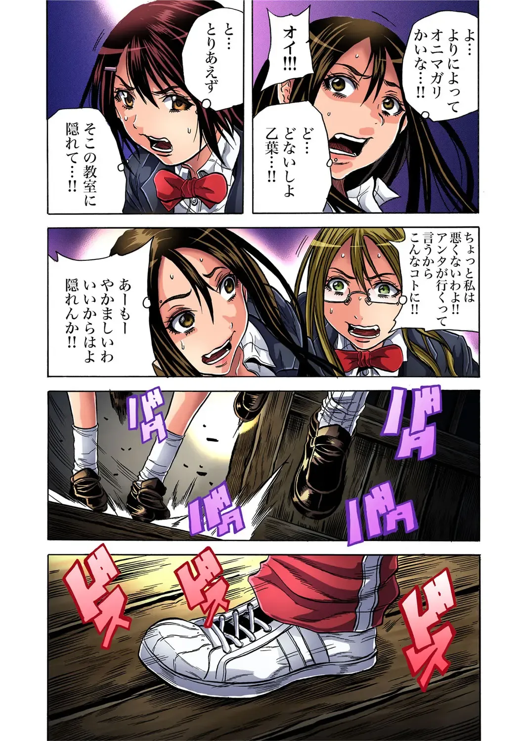 Gaticomi Vol.59 Fhentai - Page 42