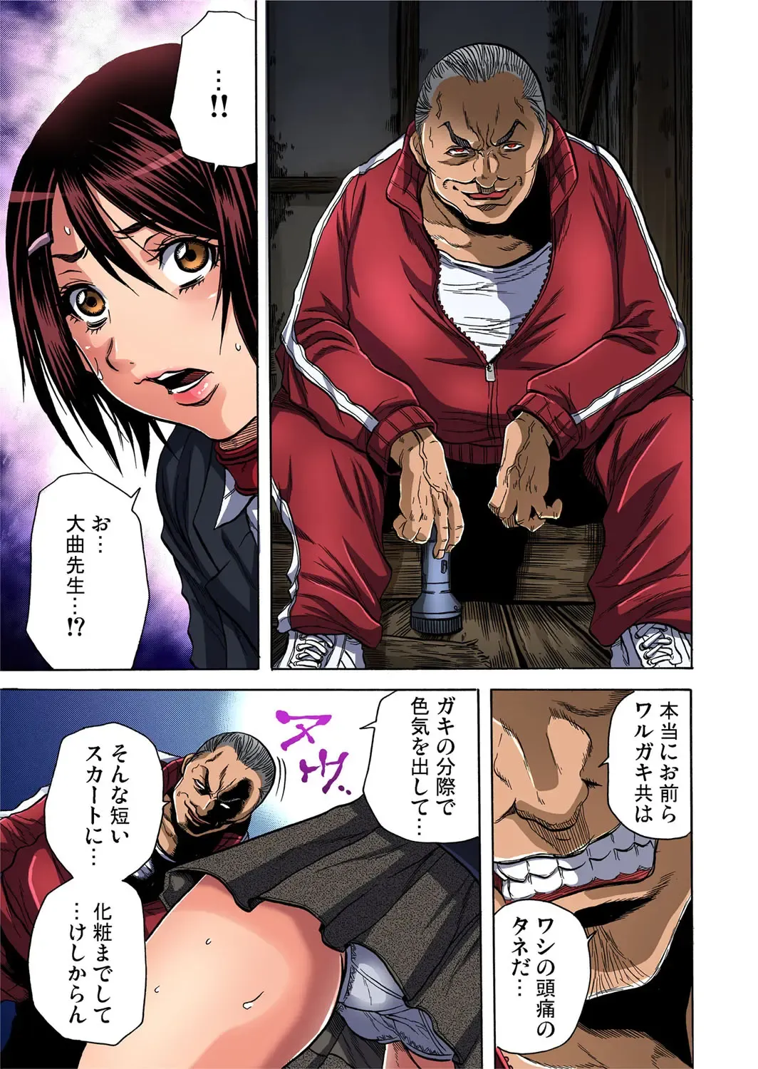 Gaticomi Vol.59 Fhentai - Page 49