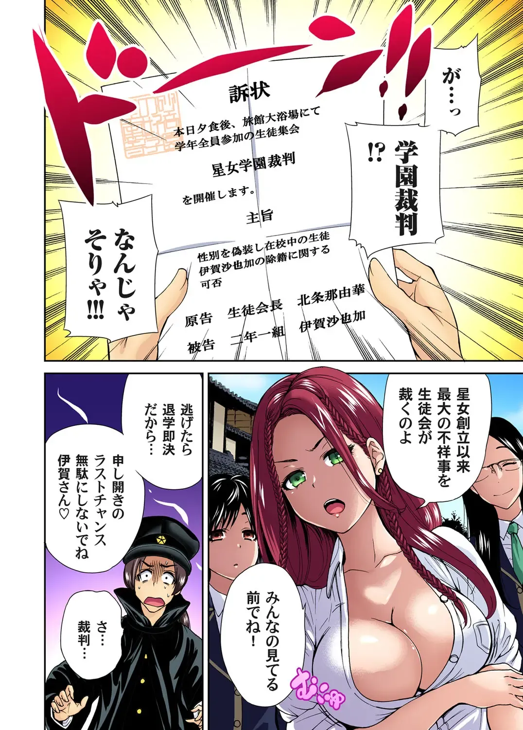 Gaticomi Vol.59 Fhentai - Page 6