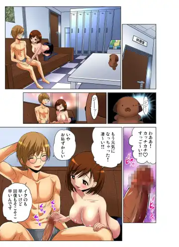 Gaticomi Vol.59 Fhentai - Page 133