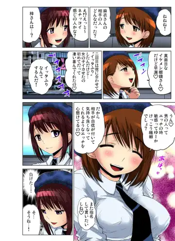 Gaticomi Vol.59 Fhentai - Page 140