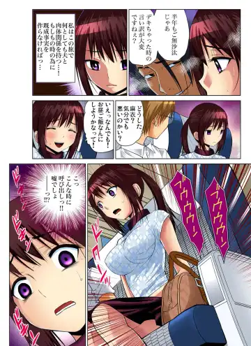 Gaticomi Vol.59 Fhentai - Page 142