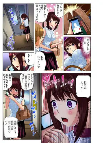 Gaticomi Vol.59 Fhentai - Page 143