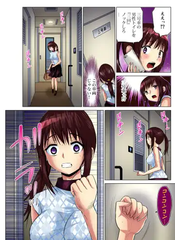 Gaticomi Vol.59 Fhentai - Page 144