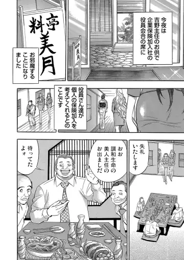 Gaticomi Vol.59 Fhentai - Page 184