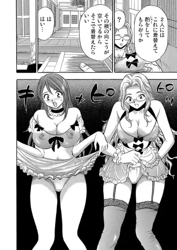 Gaticomi Vol.59 Fhentai - Page 186