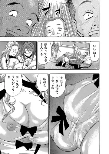 Gaticomi Vol.59 Fhentai - Page 187