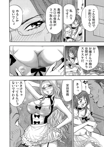 Gaticomi Vol.59 Fhentai - Page 188