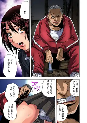 Gaticomi Vol.59 Fhentai - Page 49