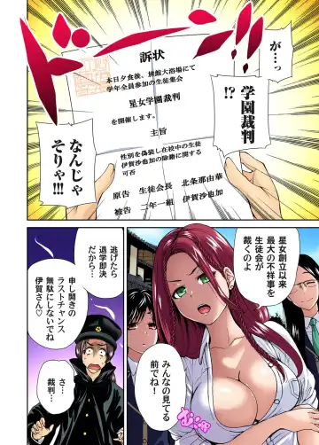 Gaticomi Vol.59 Fhentai - Page 6
