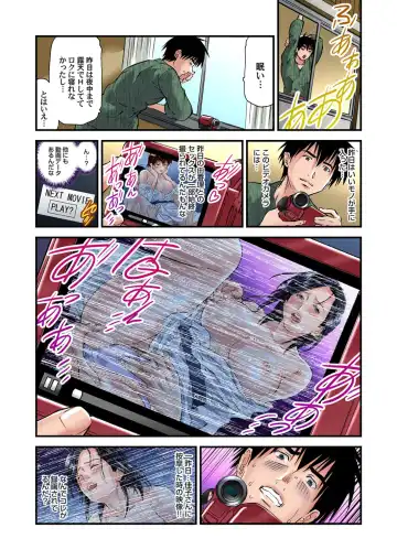 Gaticomi Vol.59 Fhentai - Page 74