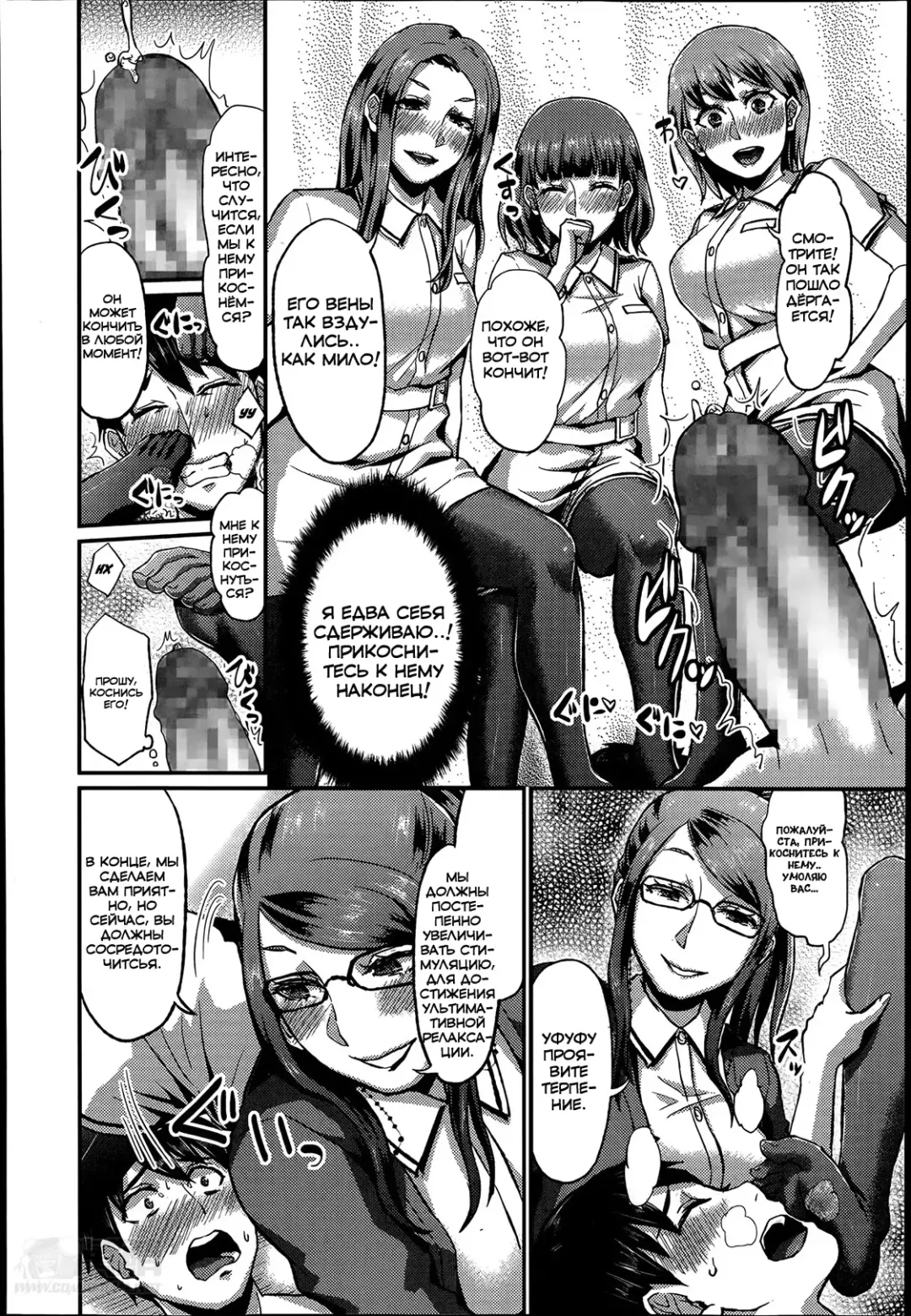 [Shinooka Homare] Foot Lycra e Youkoso! Fhentai - Page 10