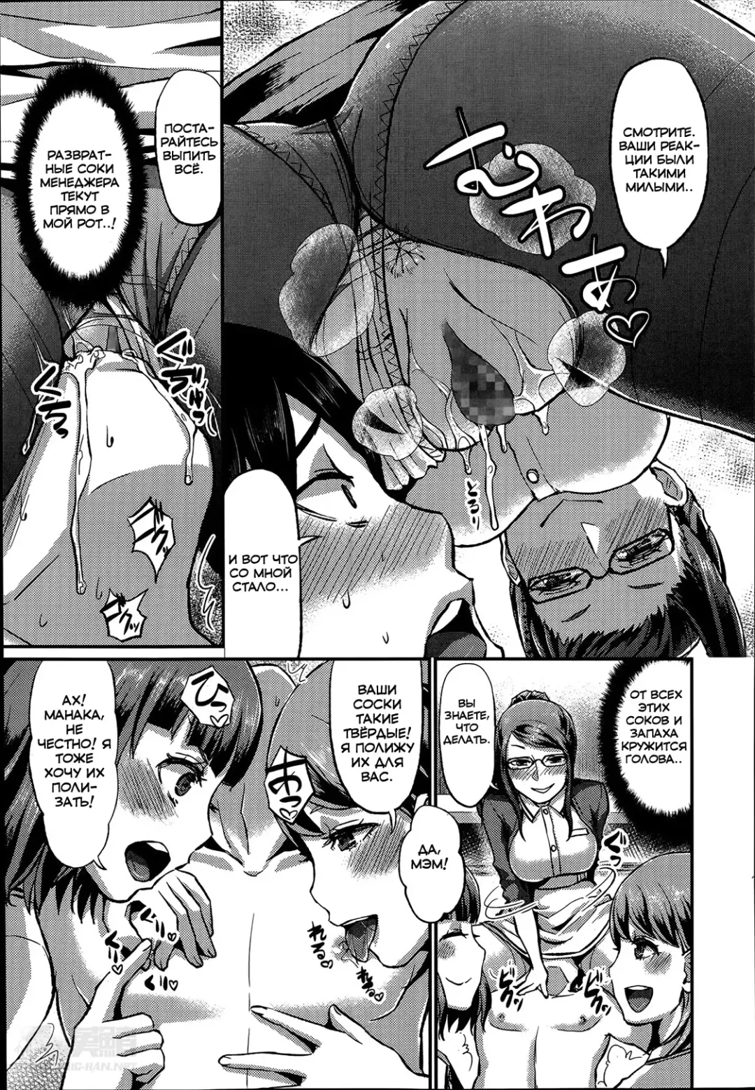 [Shinooka Homare] Foot Lycra e Youkoso! Fhentai - Page 11