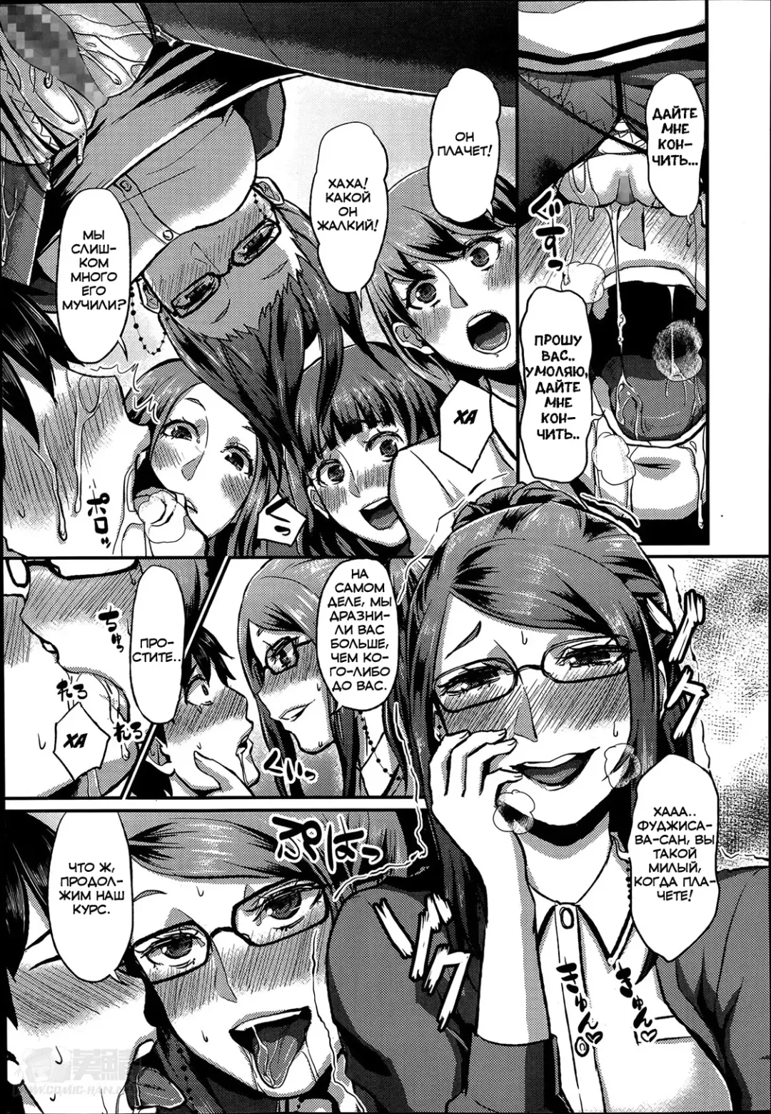 [Shinooka Homare] Foot Lycra e Youkoso! Fhentai - Page 13