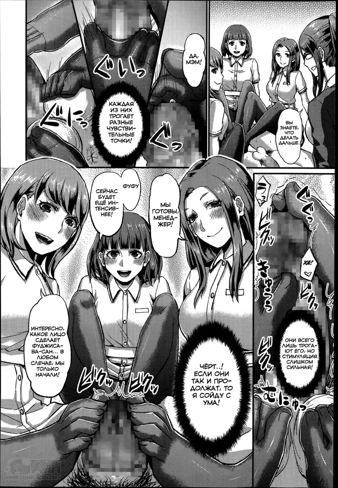 [Shinooka Homare] Foot Lycra e Youkoso! Fhentai - Page 14