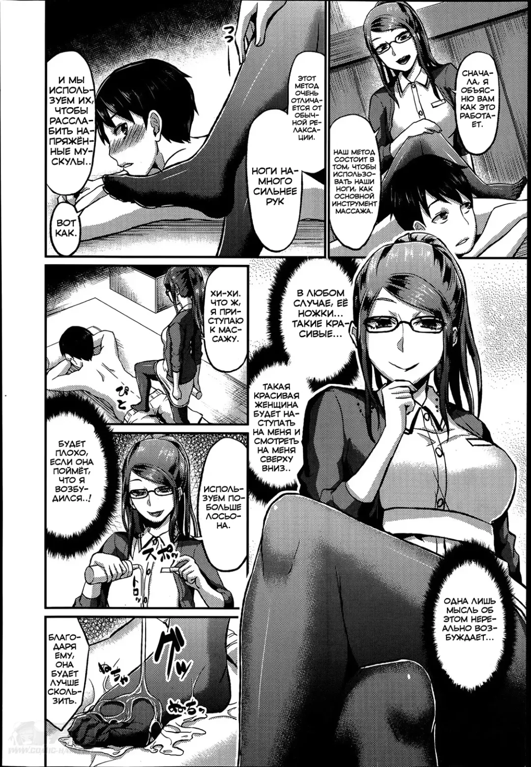 [Shinooka Homare] Foot Lycra e Youkoso! Fhentai - Page 4